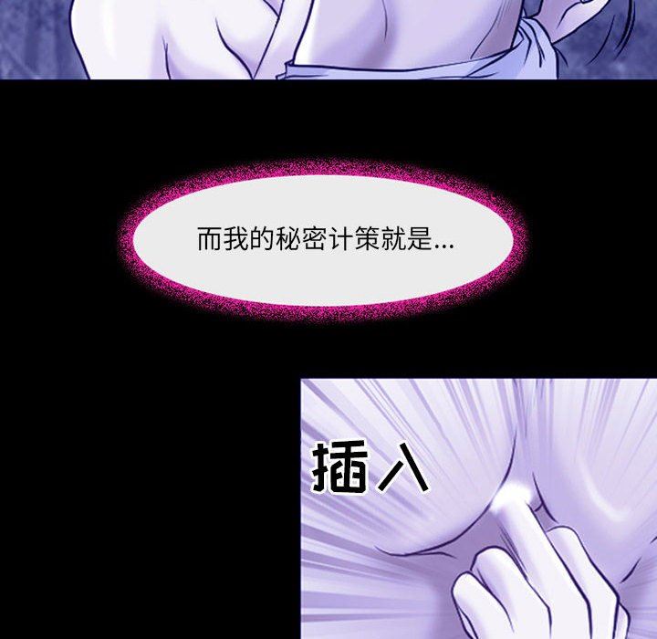 《耳畔的神音》漫画最新章节第44话免费下拉式在线观看章节第【89】张图片