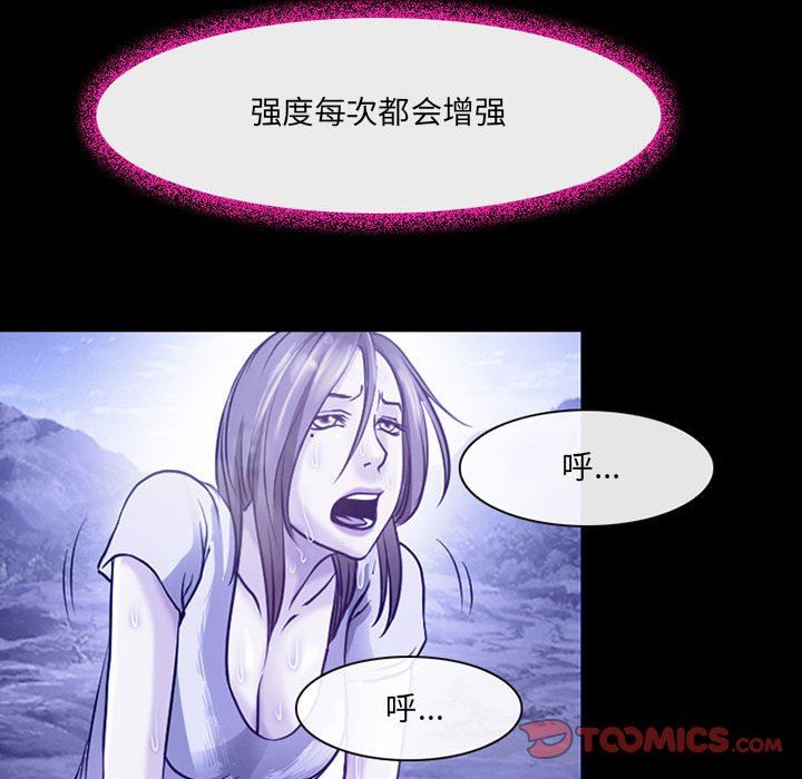 《耳畔的神音》漫画最新章节第44话免费下拉式在线观看章节第【34】张图片