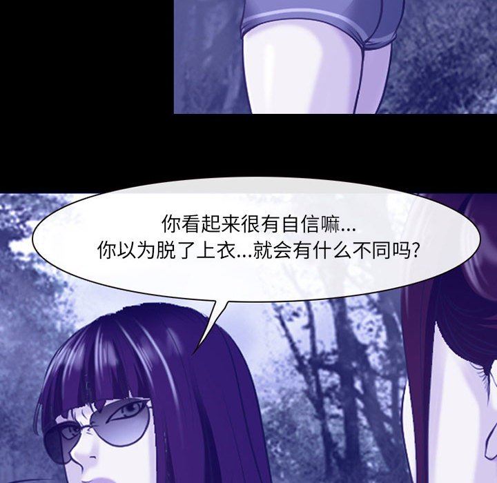 《耳畔的神音》漫画最新章节第44话免费下拉式在线观看章节第【75】张图片