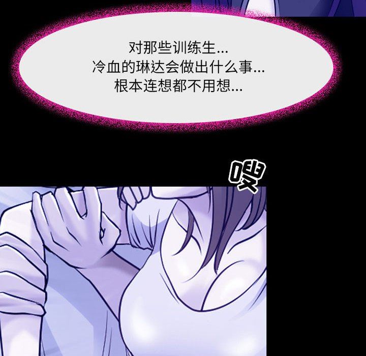 《耳畔的神音》漫画最新章节第44话免费下拉式在线观看章节第【37】张图片