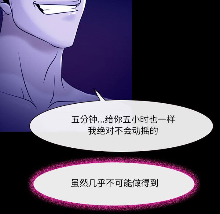 《耳畔的神音》漫画最新章节第44话免费下拉式在线观看章节第【72】张图片