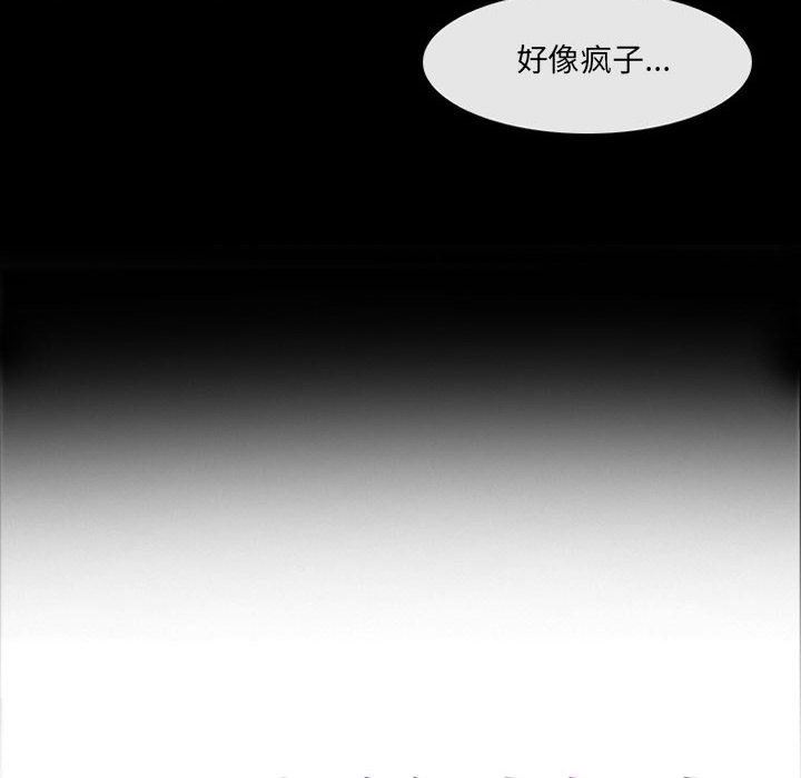 《耳畔的神音》漫画最新章节第44话免费下拉式在线观看章节第【8】张图片