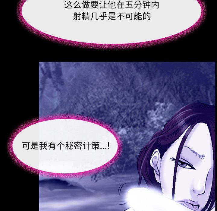 《耳畔的神音》漫画最新章节第44话免费下拉式在线观看章节第【86】张图片