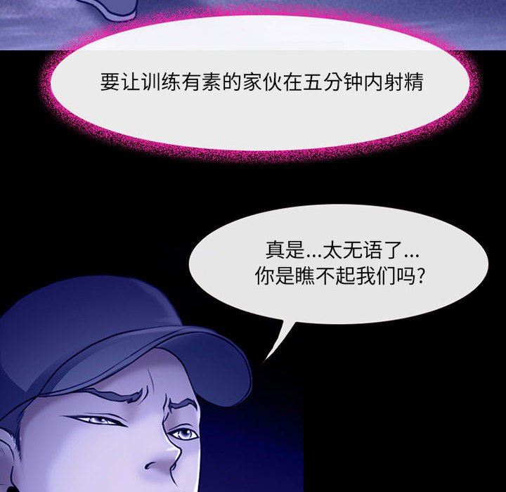 《耳畔的神音》漫画最新章节第44话免费下拉式在线观看章节第【71】张图片