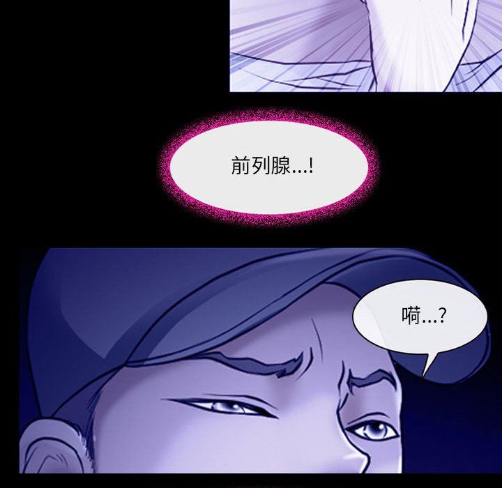 《耳畔的神音》漫画最新章节第44话免费下拉式在线观看章节第【90】张图片