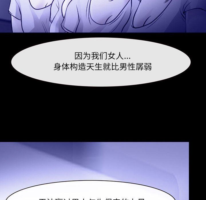 《耳畔的神音》漫画最新章节第44话免费下拉式在线观看章节第【28】张图片