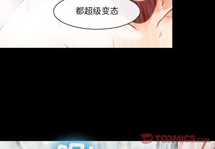 《耳畔的神音》漫画最新章节第44话免费下拉式在线观看章节第【2】张图片