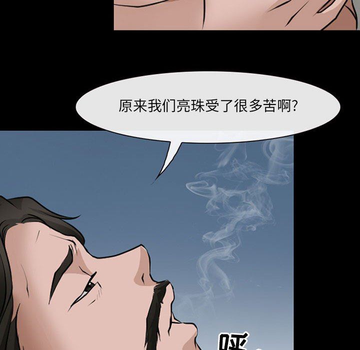 《耳畔的神音》漫画最新章节第45话免费下拉式在线观看章节第【47】张图片