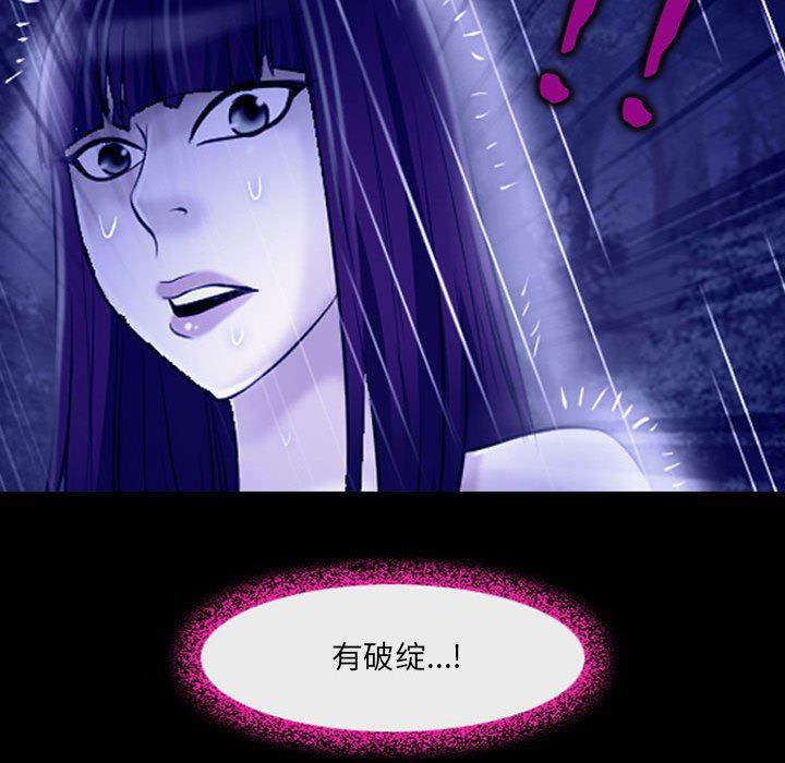 《耳畔的神音》漫画最新章节第45话免费下拉式在线观看章节第【94】张图片