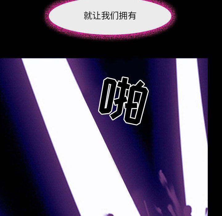 《耳畔的神音》漫画最新章节第45话免费下拉式在线观看章节第【61】张图片