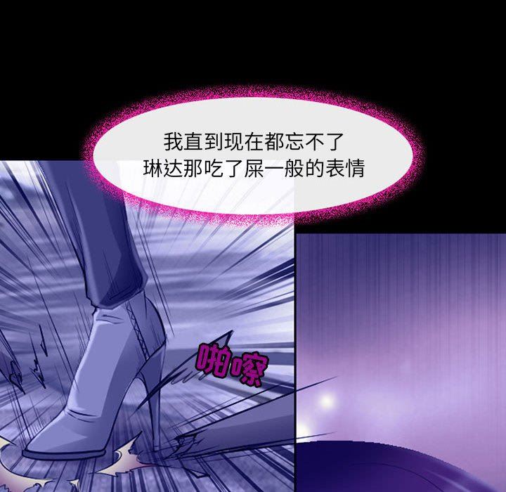 《耳畔的神音》漫画最新章节第45话免费下拉式在线观看章节第【32】张图片