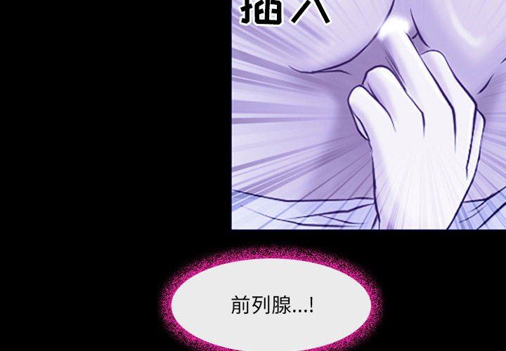 《耳畔的神音》漫画最新章节第45话免费下拉式在线观看章节第【4】张图片