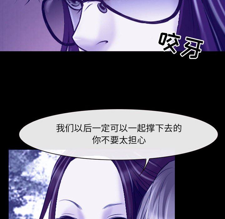 《耳畔的神音》漫画最新章节第45话免费下拉式在线观看章节第【29】张图片