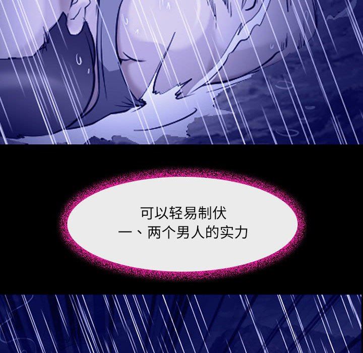 《耳畔的神音》漫画最新章节第45话免费下拉式在线观看章节第【67】张图片