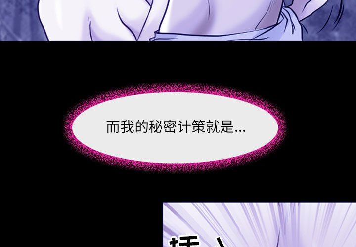 《耳畔的神音》漫画最新章节第45话免费下拉式在线观看章节第【3】张图片