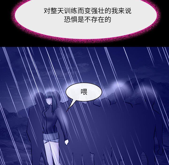 《耳畔的神音》漫画最新章节第45话免费下拉式在线观看章节第【70】张图片