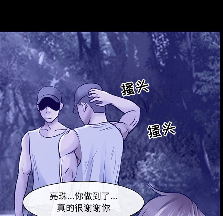 《耳畔的神音》漫画最新章节第45话免费下拉式在线观看章节第【26】张图片