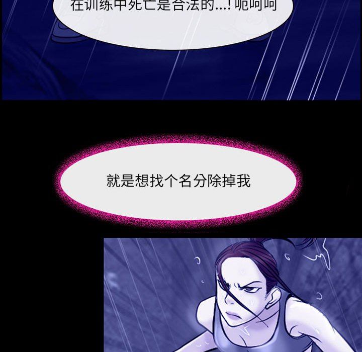 《耳畔的神音》漫画最新章节第45话免费下拉式在线观看章节第【80】张图片