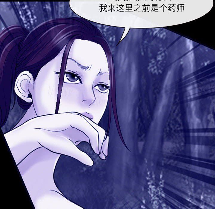 《耳畔的神音》漫画最新章节第45话免费下拉式在线观看章节第【17】张图片