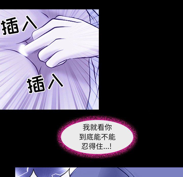 《耳畔的神音》漫画最新章节第45话免费下拉式在线观看章节第【6】张图片