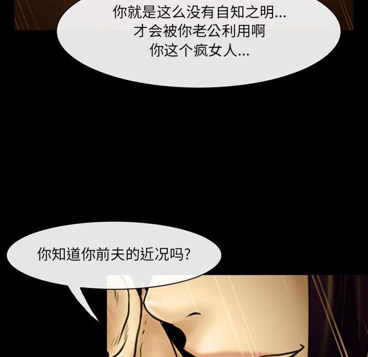 《耳畔的神音》漫画最新章节第46话免费下拉式在线观看章节第【21】张图片