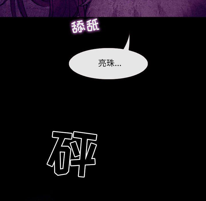 《耳畔的神音》漫画最新章节第46话免费下拉式在线观看章节第【77】张图片