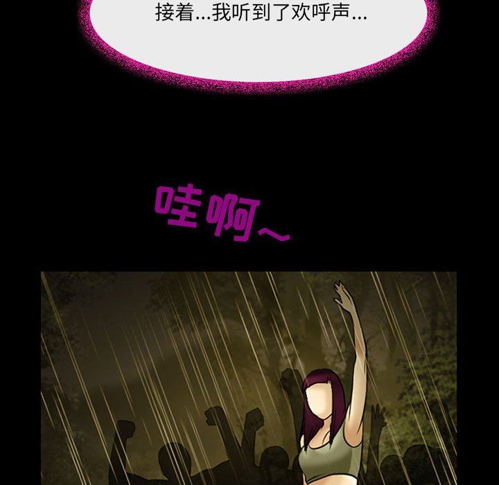 《耳畔的神音》漫画最新章节第46话免费下拉式在线观看章节第【24】张图片