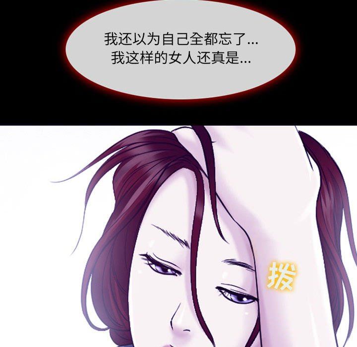 《耳畔的神音》漫画最新章节第46话免费下拉式在线观看章节第【87】张图片