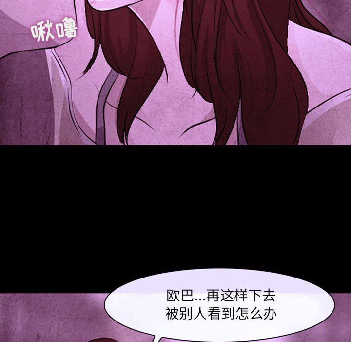 《耳畔的神音》漫画最新章节第46话免费下拉式在线观看章节第【72】张图片