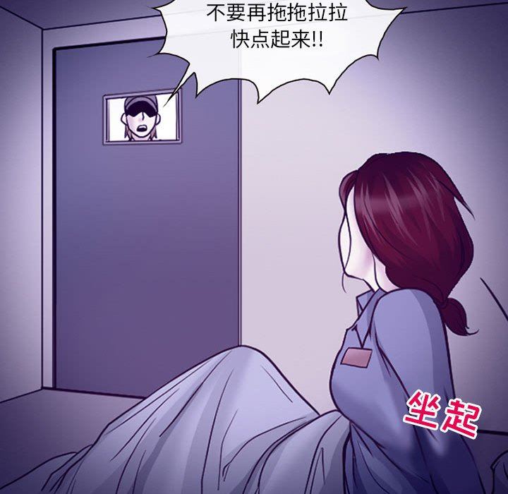 《耳畔的神音》漫画最新章节第46话免费下拉式在线观看章节第【84】张图片