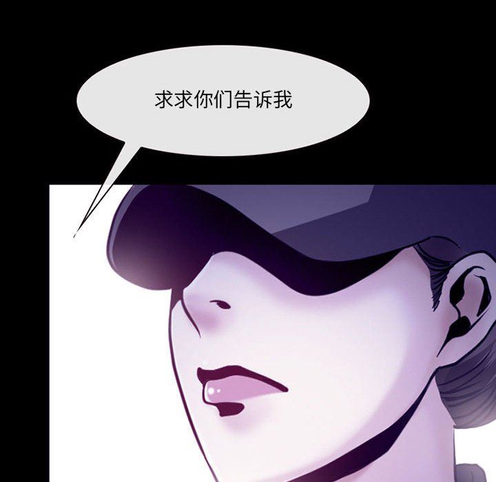 《耳畔的神音》漫画最新章节第46话免费下拉式在线观看章节第【97】张图片