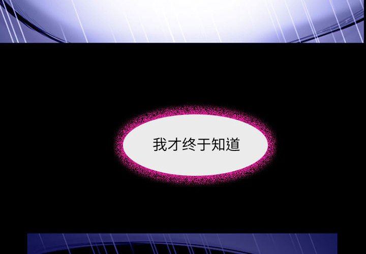 《耳畔的神音》漫画最新章节第46话免费下拉式在线观看章节第【4】张图片