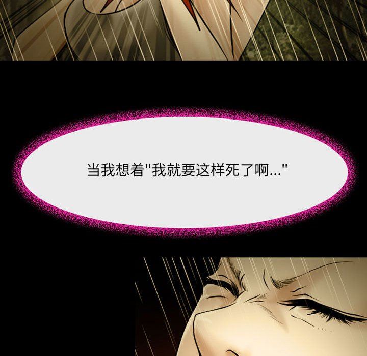 《耳畔的神音》漫画最新章节第46话免费下拉式在线观看章节第【18】张图片