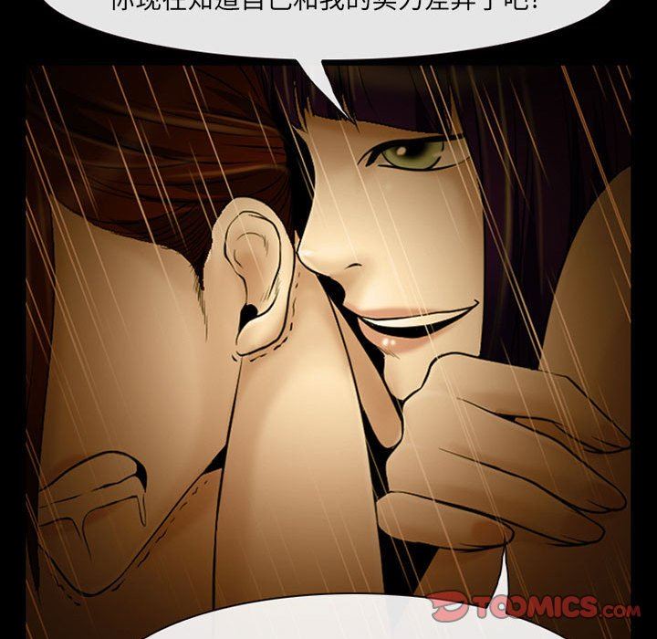 《耳畔的神音》漫画最新章节第46话免费下拉式在线观看章节第【20】张图片