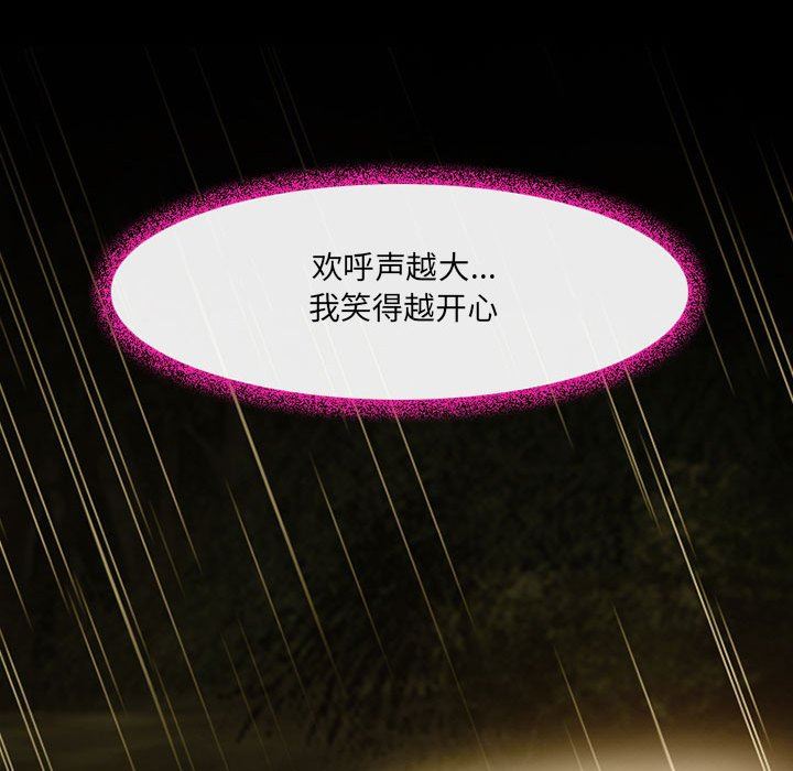 《耳畔的神音》漫画最新章节第46话免费下拉式在线观看章节第【26】张图片