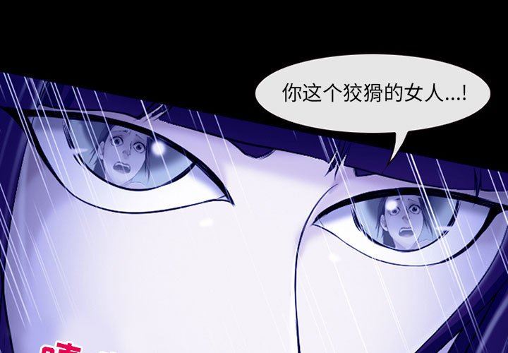 《耳畔的神音》漫画最新章节第46话免费下拉式在线观看章节第【1】张图片