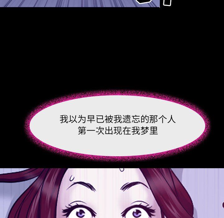 《耳畔的神音》漫画最新章节第46话免费下拉式在线观看章节第【82】张图片