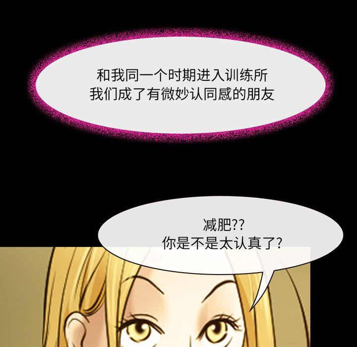 《耳畔的神音》漫画最新章节第46话免费下拉式在线观看章节第【50】张图片