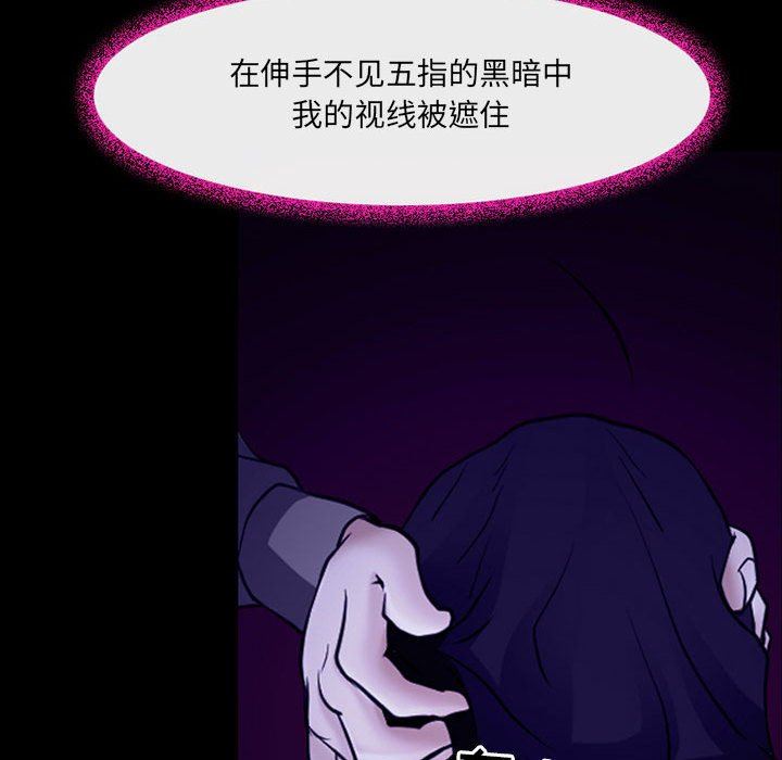 《耳畔的神音》漫画最新章节第46话免费下拉式在线观看章节第【106】张图片