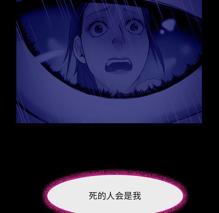 《耳畔的神音》漫画最新章节第46话免费下拉式在线观看章节第【5】张图片