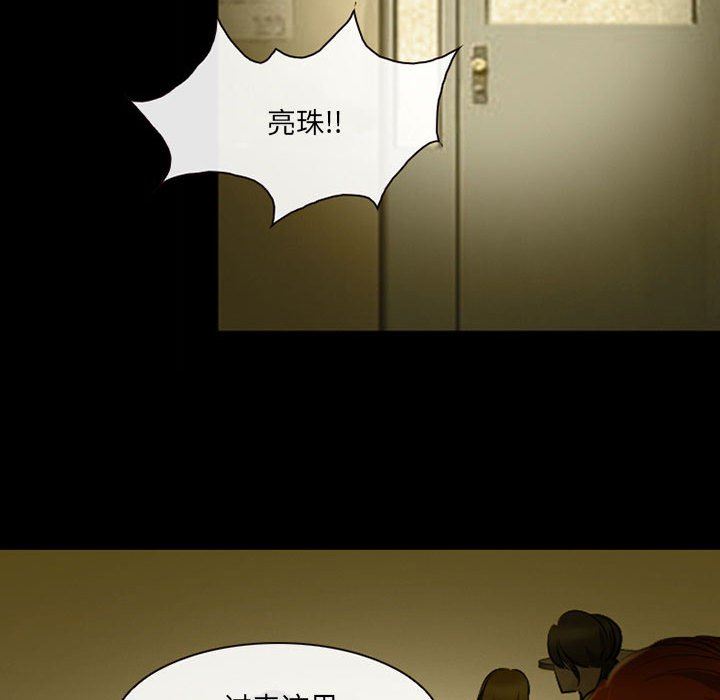 《耳畔的神音》漫画最新章节第46话免费下拉式在线观看章节第【45】张图片