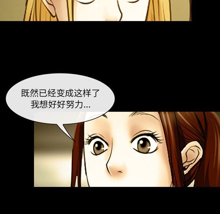 《耳畔的神音》漫画最新章节第46话免费下拉式在线观看章节第【51】张图片