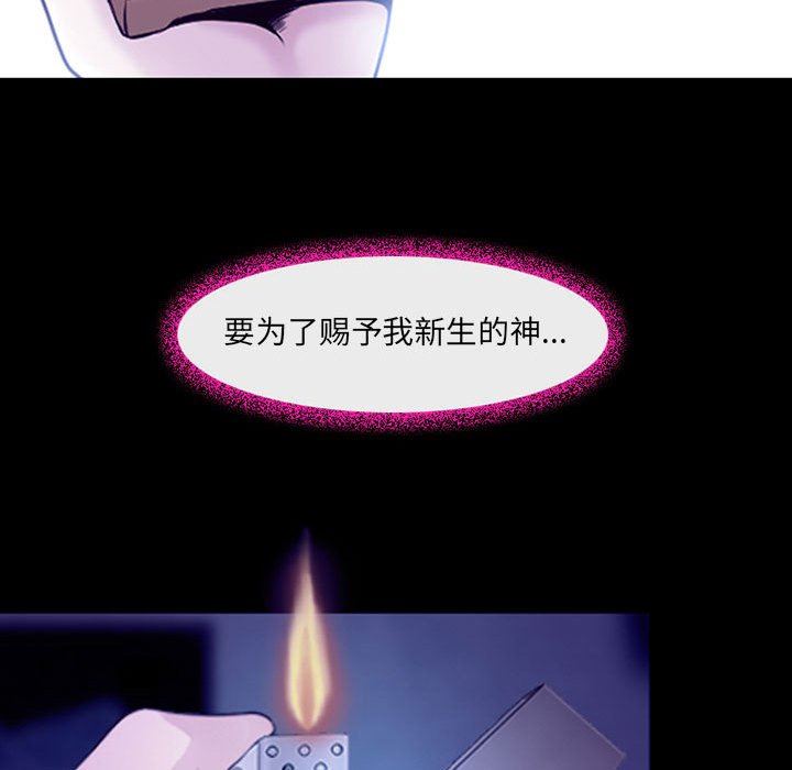 《耳畔的神音》漫画最新章节第47话免费下拉式在线观看章节第【58】张图片