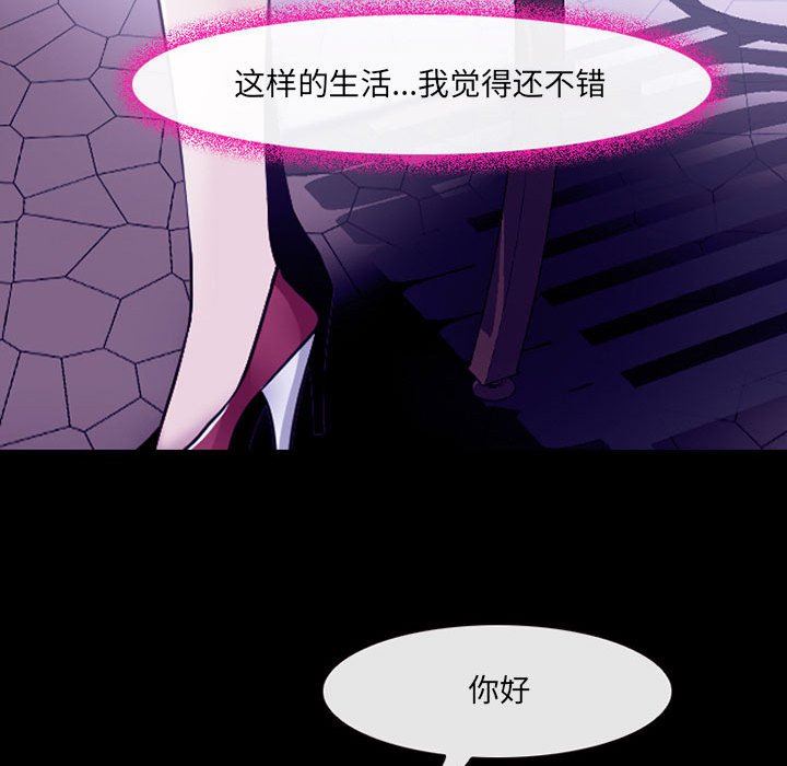 《耳畔的神音》漫画最新章节第47话免费下拉式在线观看章节第【80】张图片