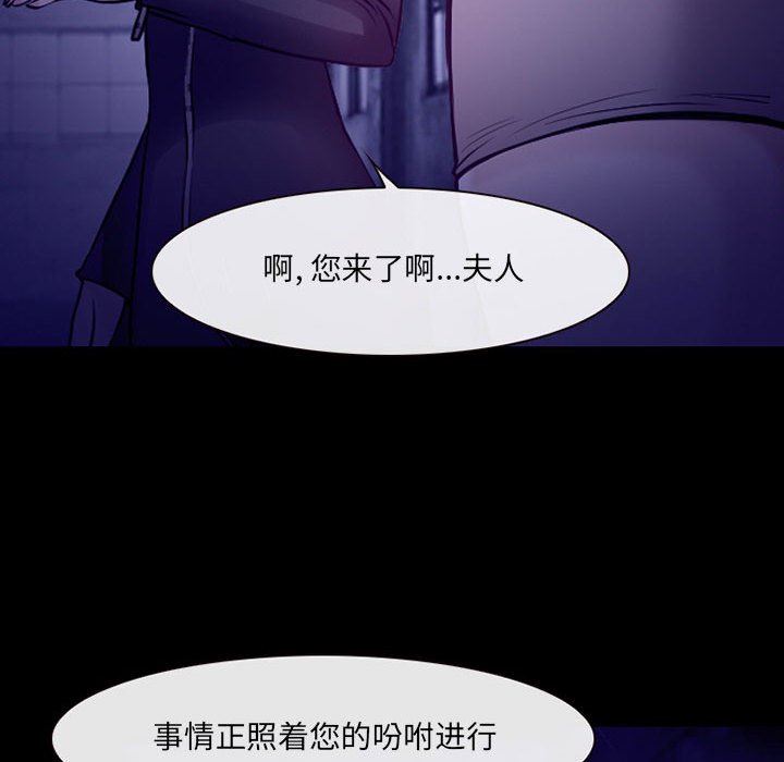 《耳畔的神音》漫画最新章节第47话免费下拉式在线观看章节第【29】张图片