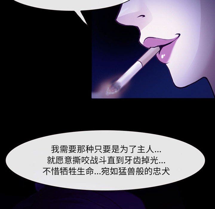 《耳畔的神音》漫画最新章节第47话免费下拉式在线观看章节第【35】张图片