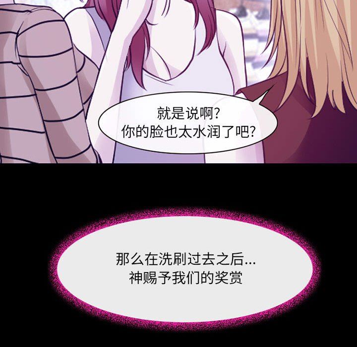 《耳畔的神音》漫画最新章节第47话免费下拉式在线观看章节第【73】张图片