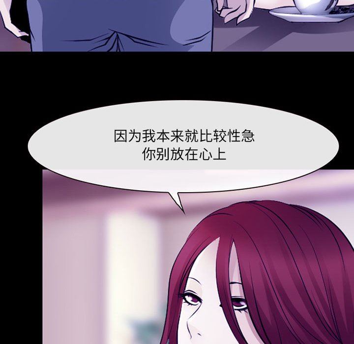 《耳畔的神音》漫画最新章节第47话免费下拉式在线观看章节第【84】张图片