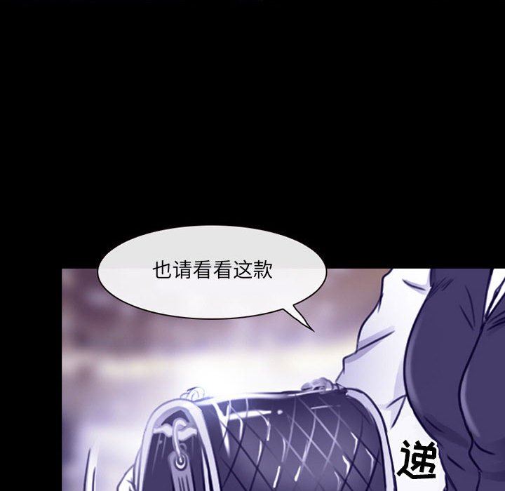 《耳畔的神音》漫画最新章节第47话免费下拉式在线观看章节第【69】张图片