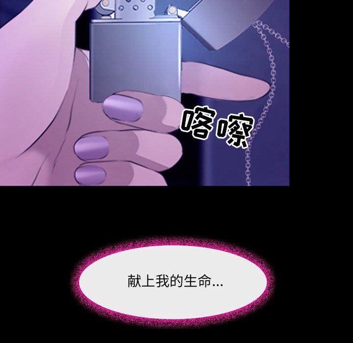 《耳畔的神音》漫画最新章节第47话免费下拉式在线观看章节第【59】张图片